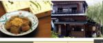 鎌倉の和菓子の名店：「こ寿々（こすず）」のわらび餅がおいしい！