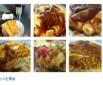 NHKサラメシの大阪の喫茶パウゼ「トルコ飯」がおいしそうすぎた！